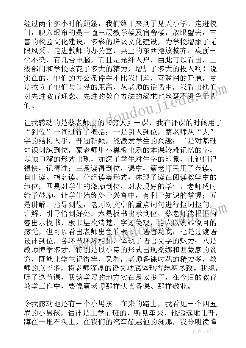 最新心得体会摘抄(优质7篇)