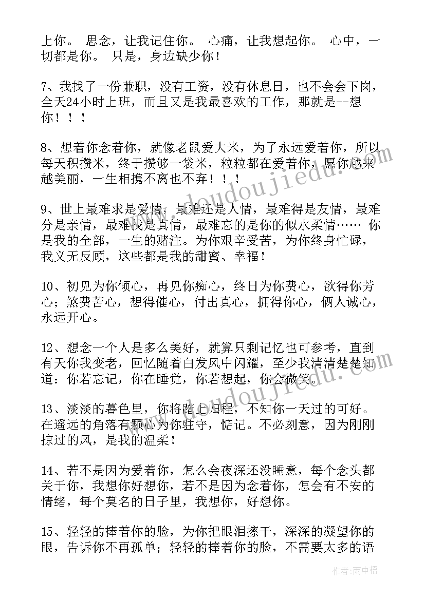 2023年自我介绍一个人的心得体会(模板7篇)