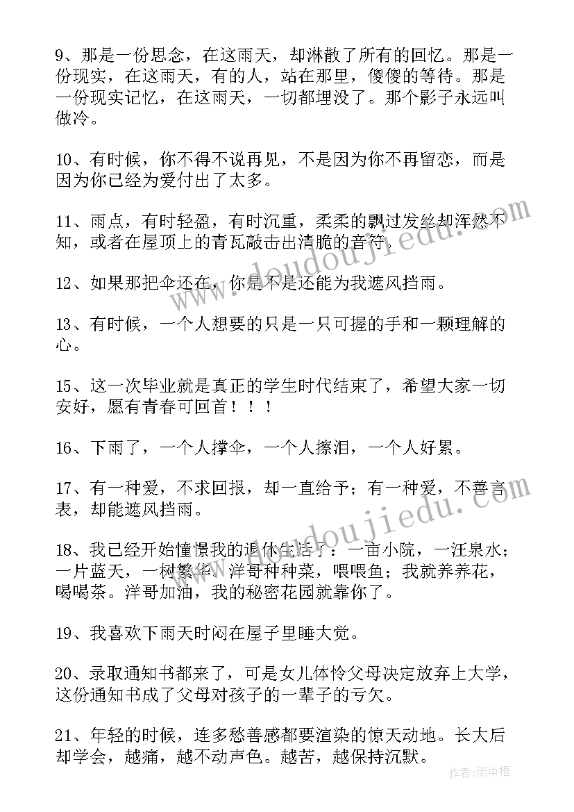 2023年自我介绍一个人的心得体会(模板7篇)