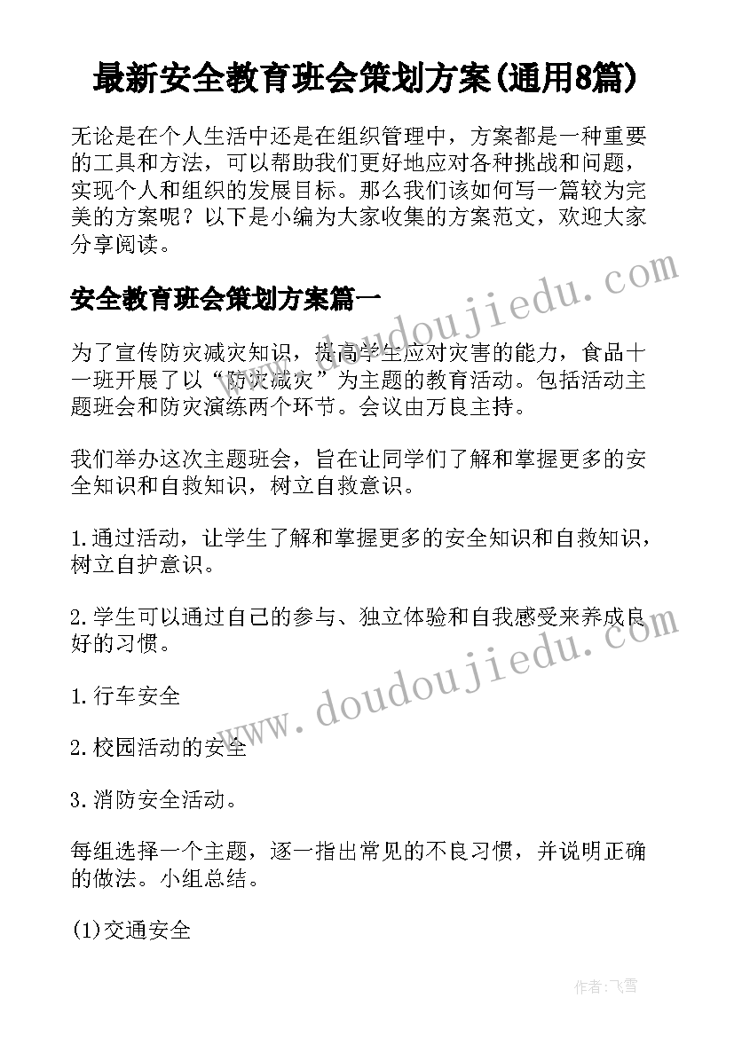 最新三年级读书交流发言稿(模板5篇)