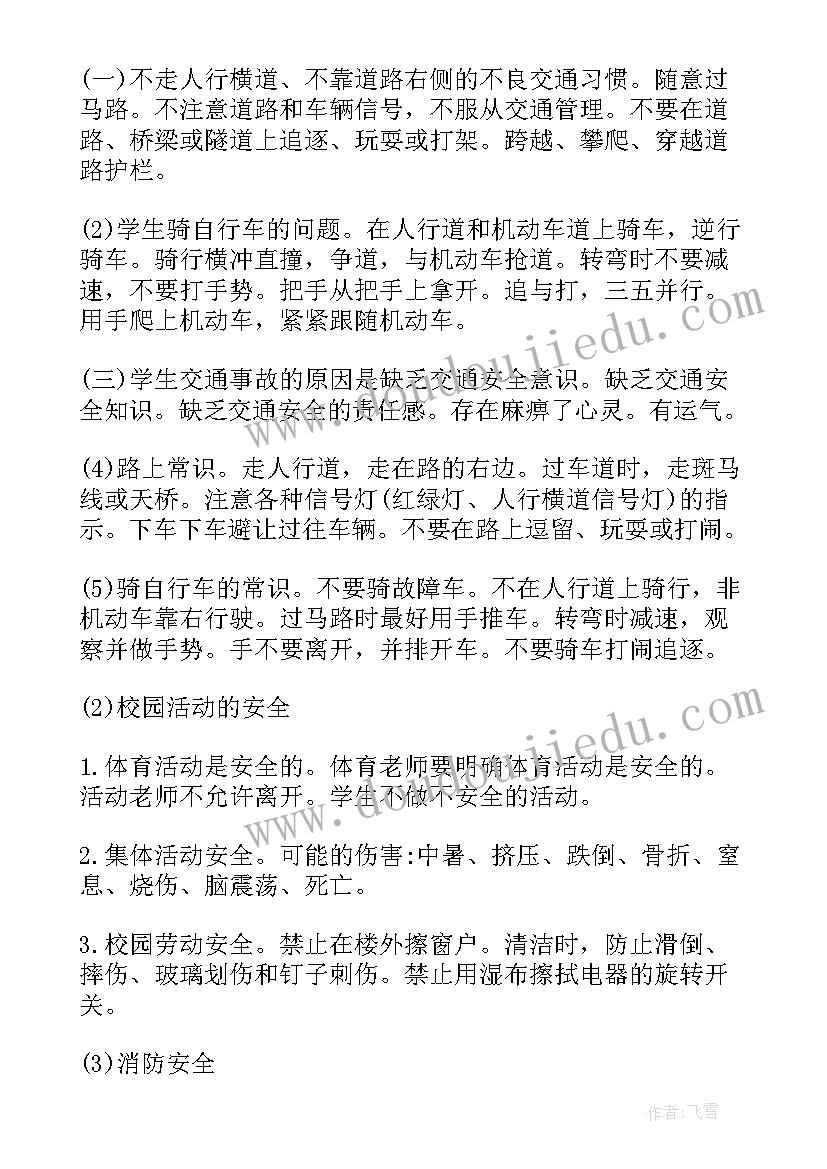 最新三年级读书交流发言稿(模板5篇)