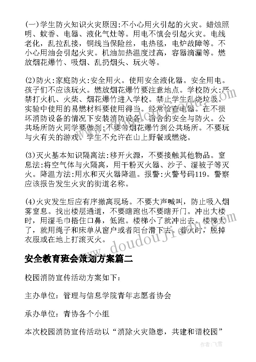 最新三年级读书交流发言稿(模板5篇)