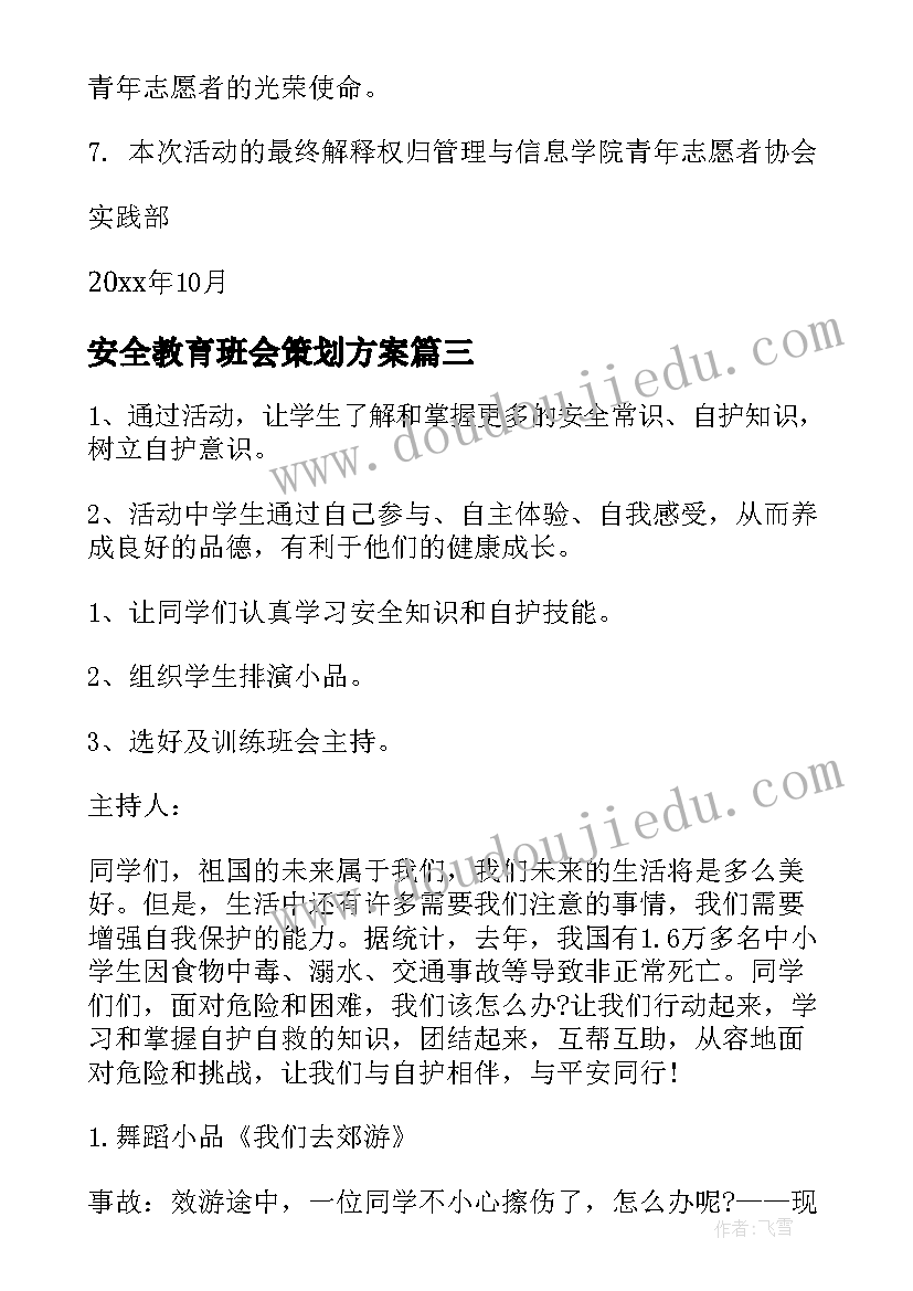 最新三年级读书交流发言稿(模板5篇)