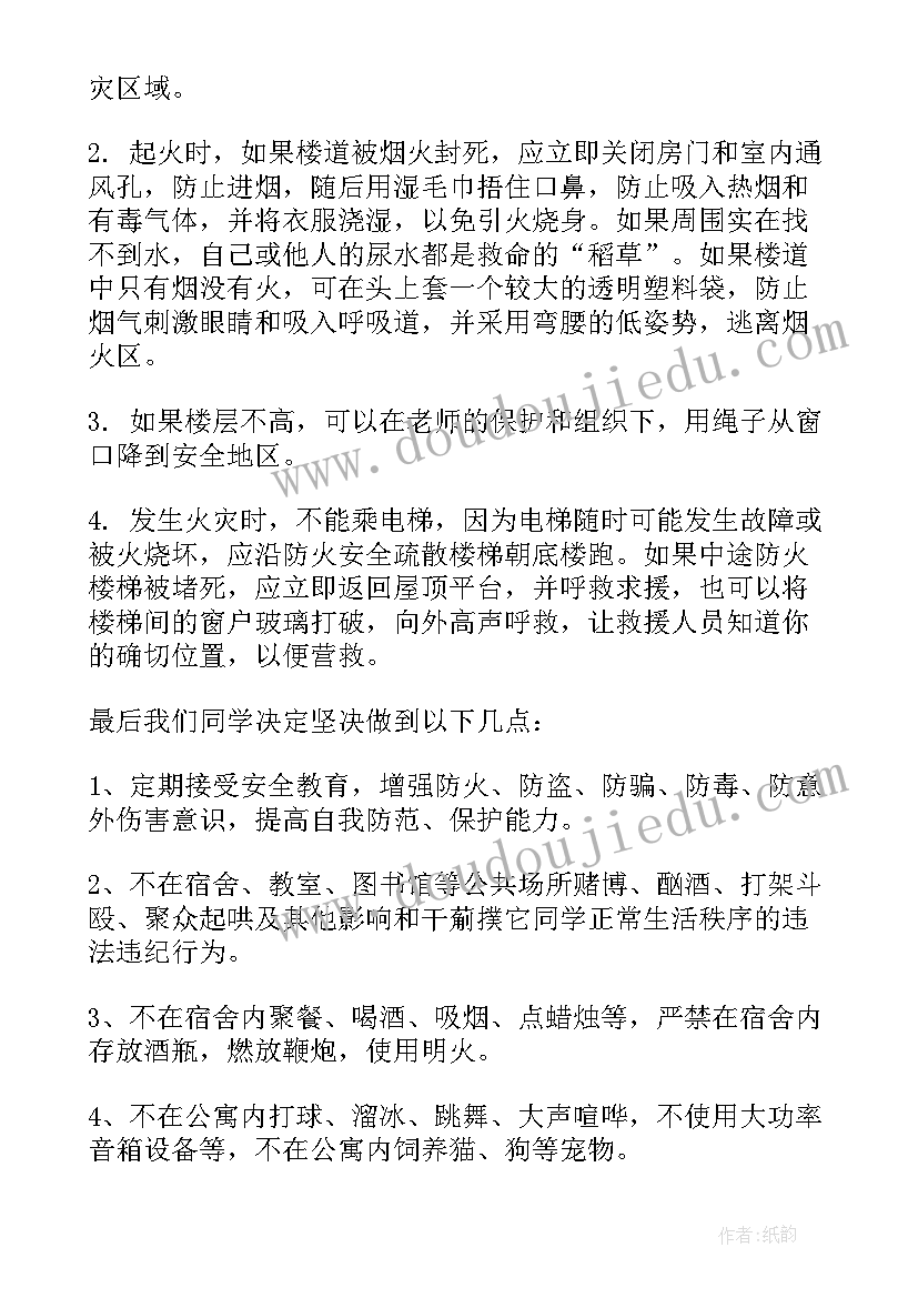 小学禁毒宣传班会记录 小学生防火班会活动总结(优秀5篇)