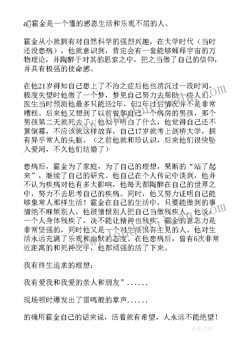 战胜挫折班会教案及反思(优质10篇)