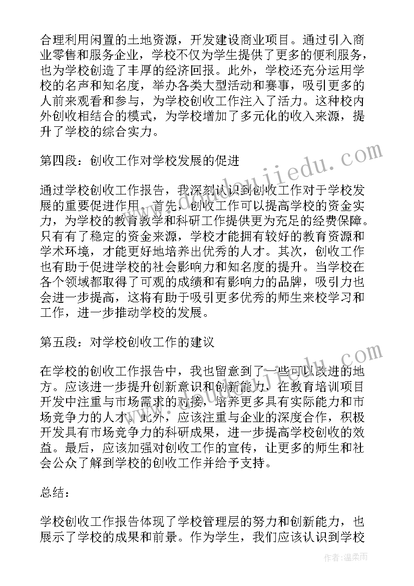 最新四年级学生家长会教师发言稿(优秀6篇)