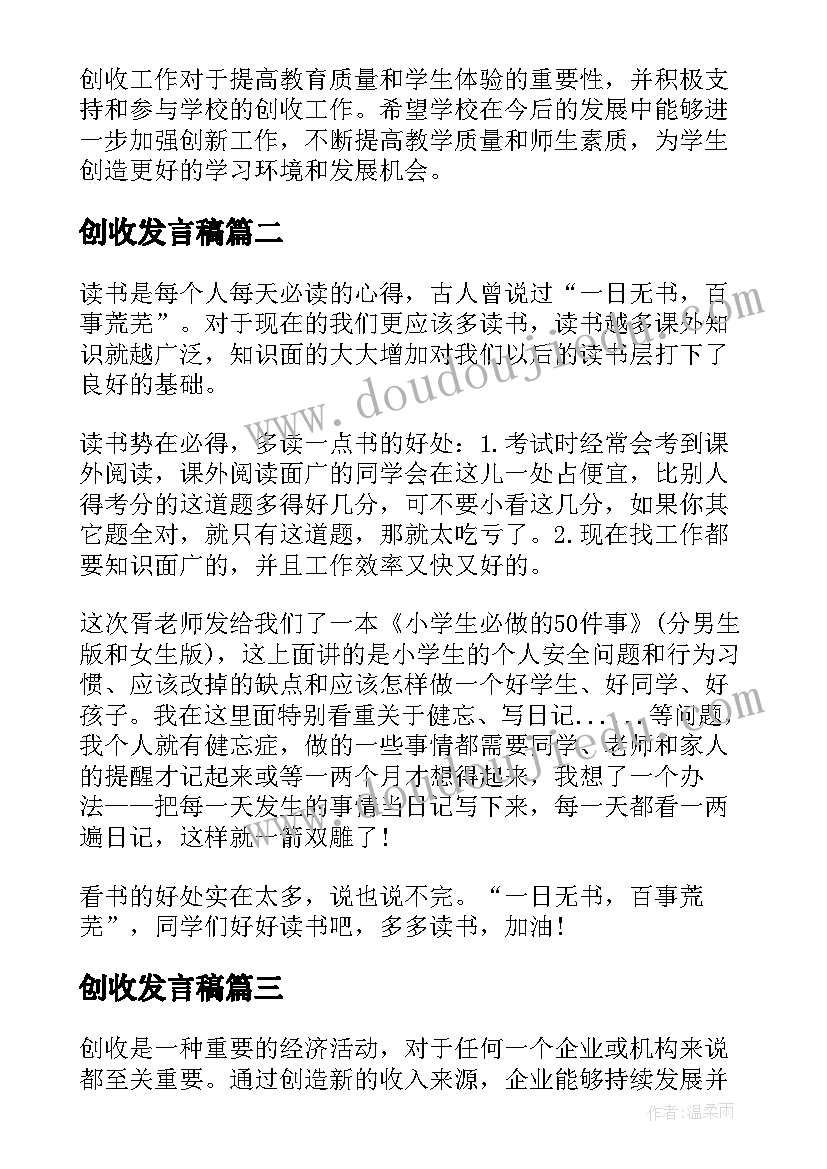 最新四年级学生家长会教师发言稿(优秀6篇)