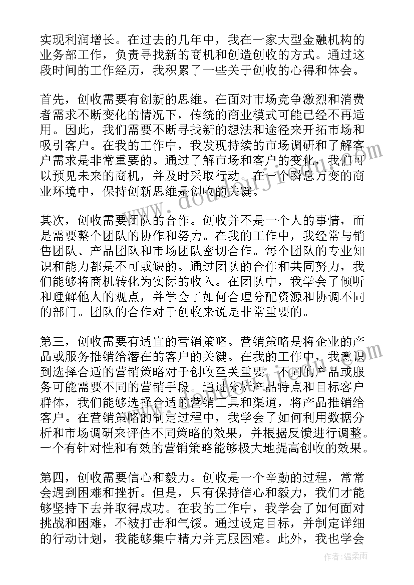 最新四年级学生家长会教师发言稿(优秀6篇)