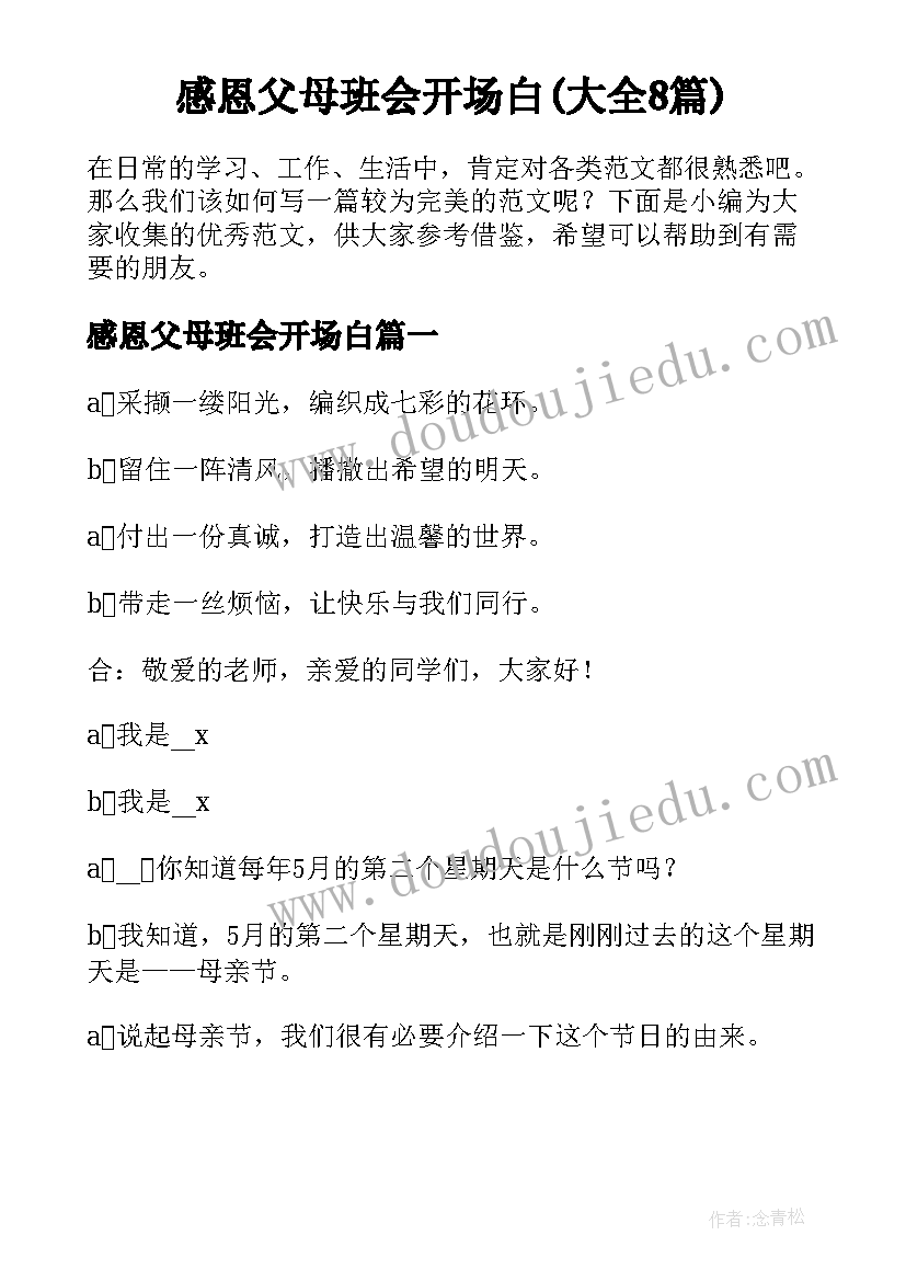 广场舞活动策划书 中老年广场舞大赛活动方案(大全10篇)