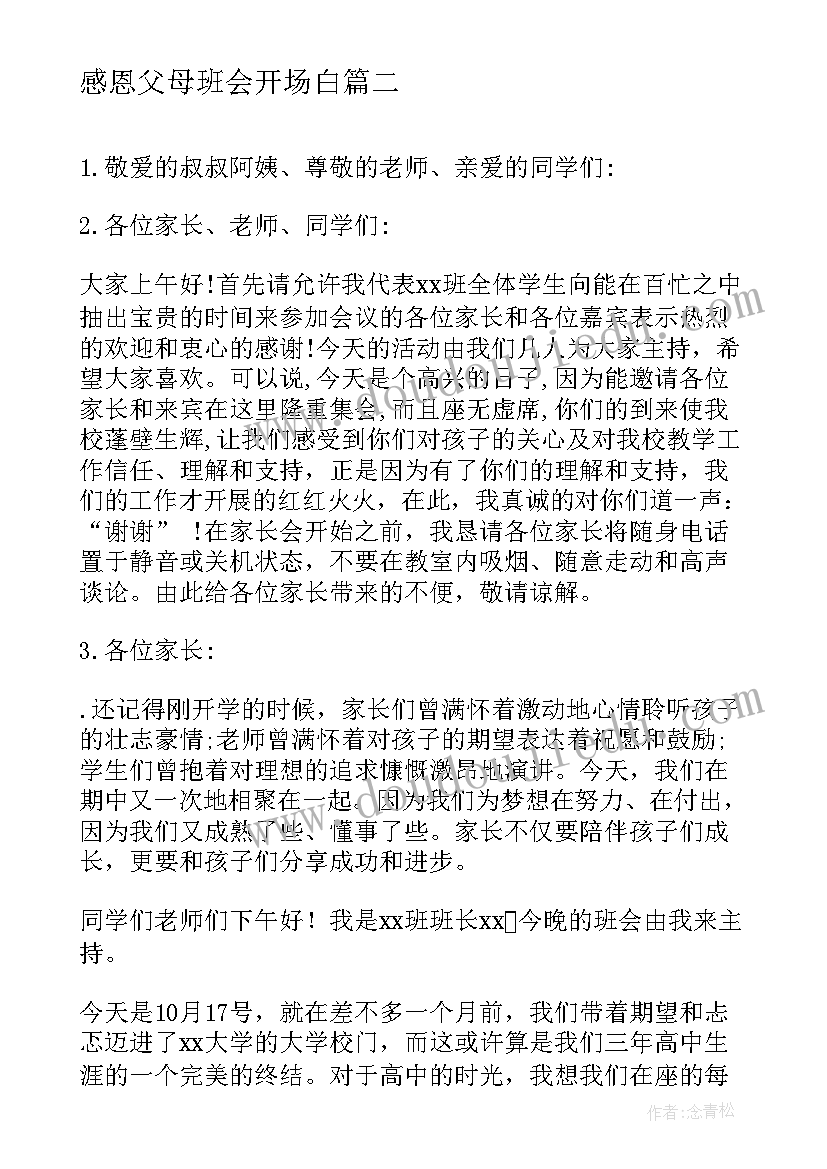 广场舞活动策划书 中老年广场舞大赛活动方案(大全10篇)