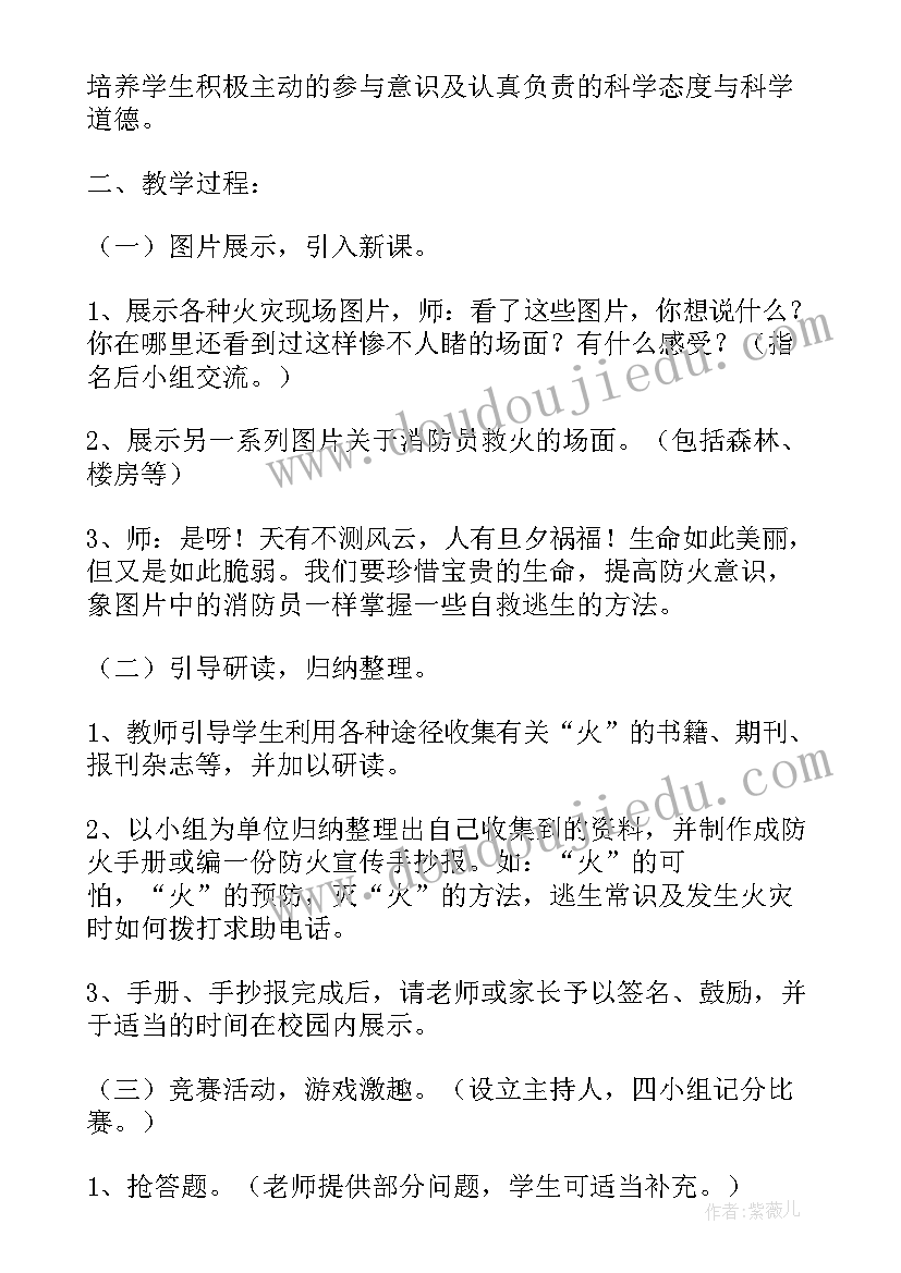 2023年小学生美育教育班会教案(通用5篇)