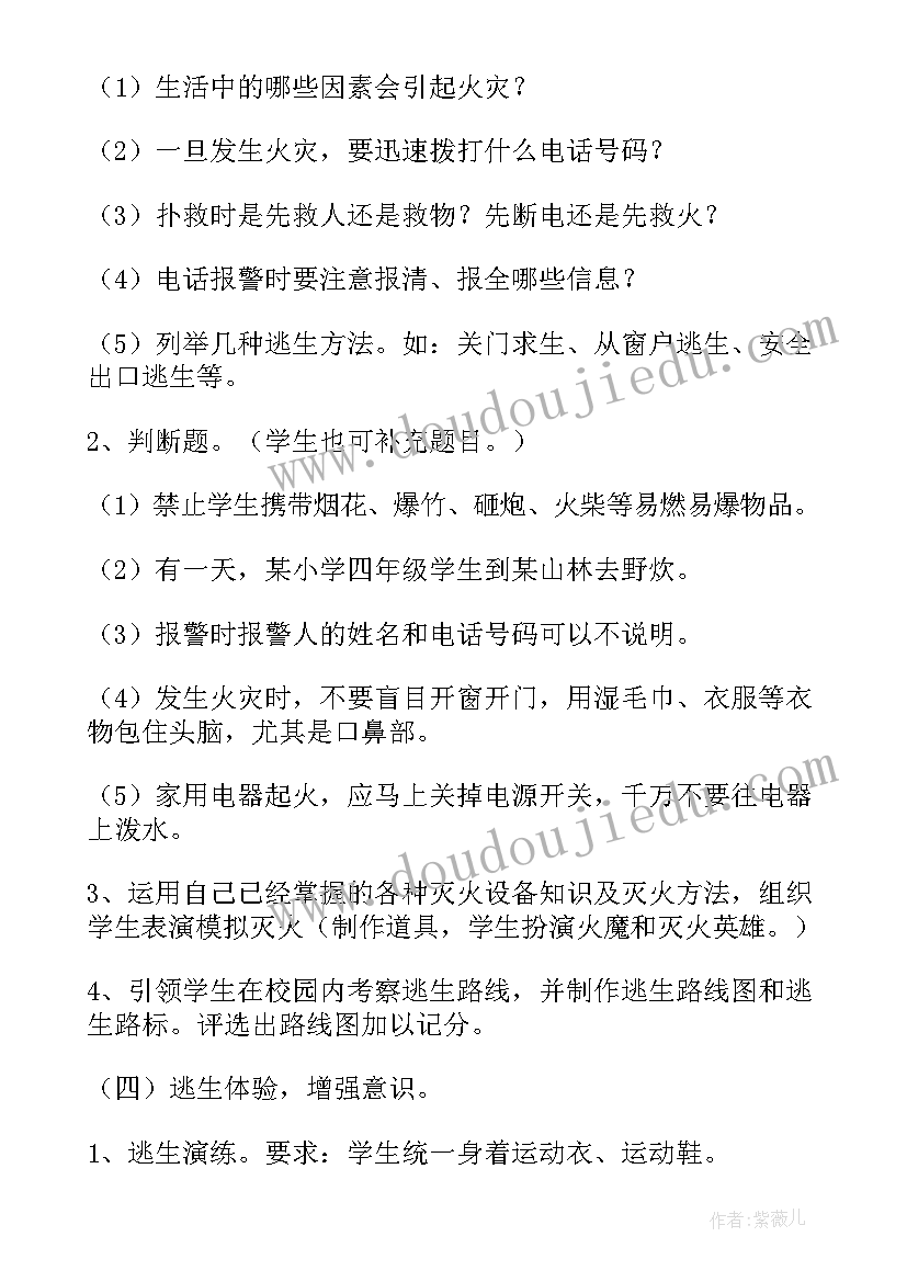 2023年小学生美育教育班会教案(通用5篇)