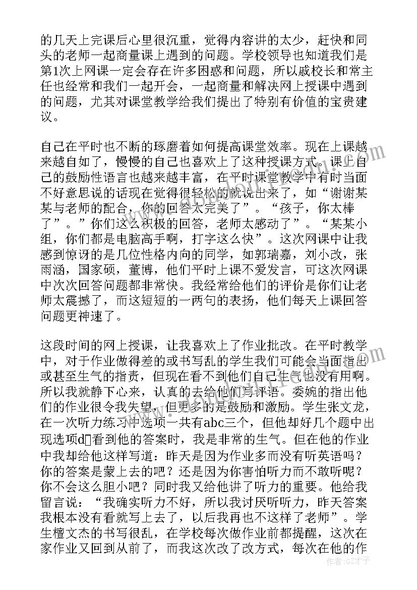 最新抗疫期间在家的感悟 抗疫疫情心得体会(大全7篇)