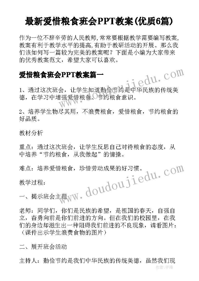 最新王亚平事迹学习心得(汇总5篇)