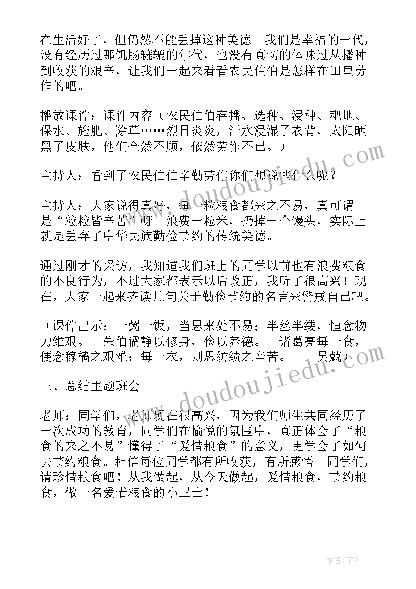 最新王亚平事迹学习心得(汇总5篇)