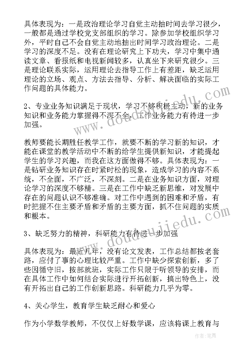 2023年组织生活会心得体会(通用9篇)