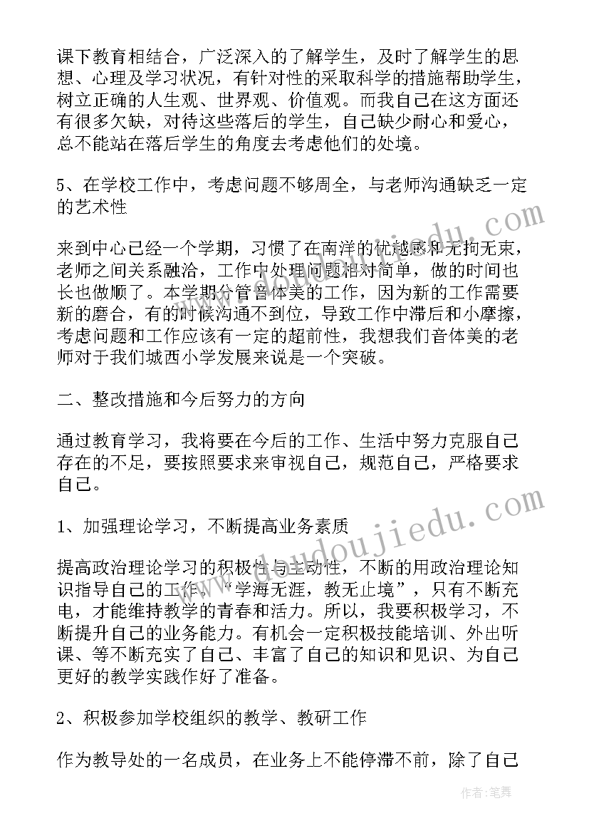 2023年组织生活会心得体会(通用9篇)