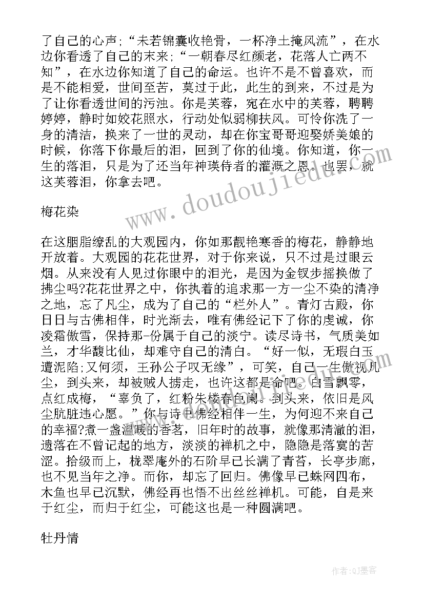 最新四部曲读书心得 军训第五天的心得体会(优质5篇)