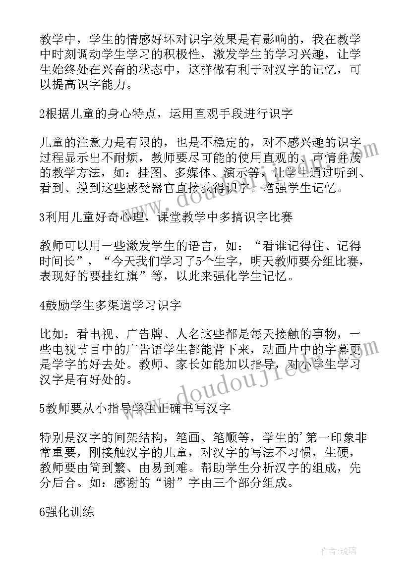 最新三年级劳动心得 三年级劳动的心得体会短篇(实用10篇)