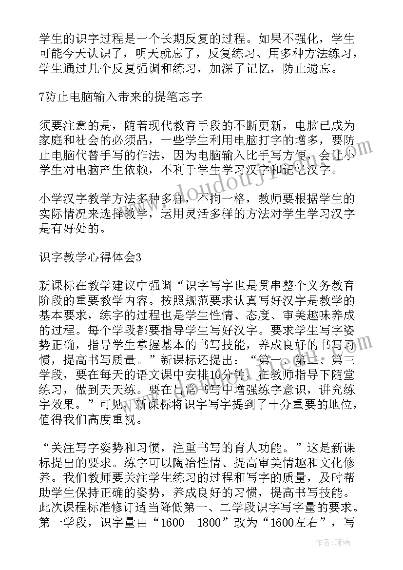 最新三年级劳动心得 三年级劳动的心得体会短篇(实用10篇)