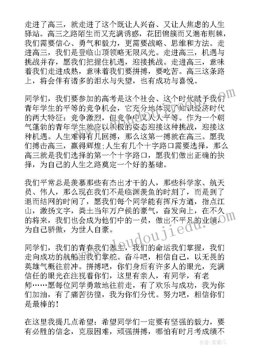 最新学会尊重班会活动方案(优秀6篇)