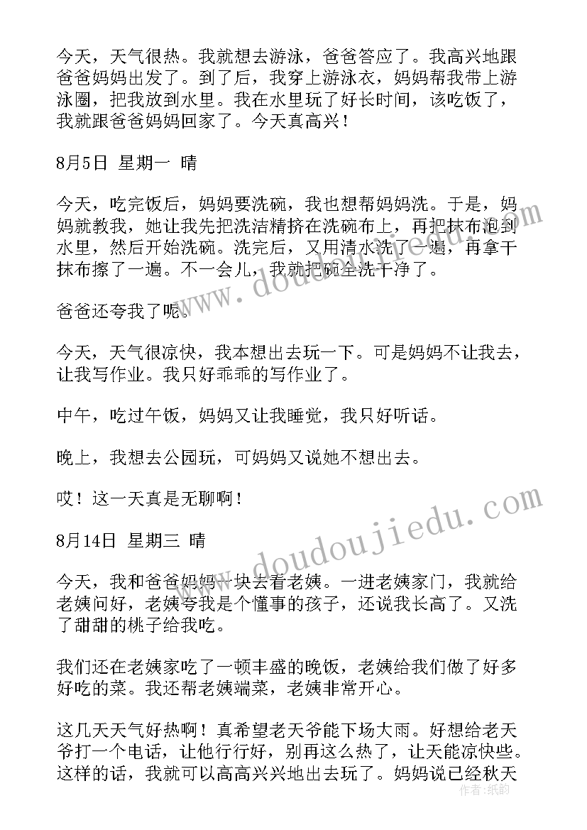 爸爸的快乐心得体会一年级 爸爸陪伴心得体会一年级(优质7篇)