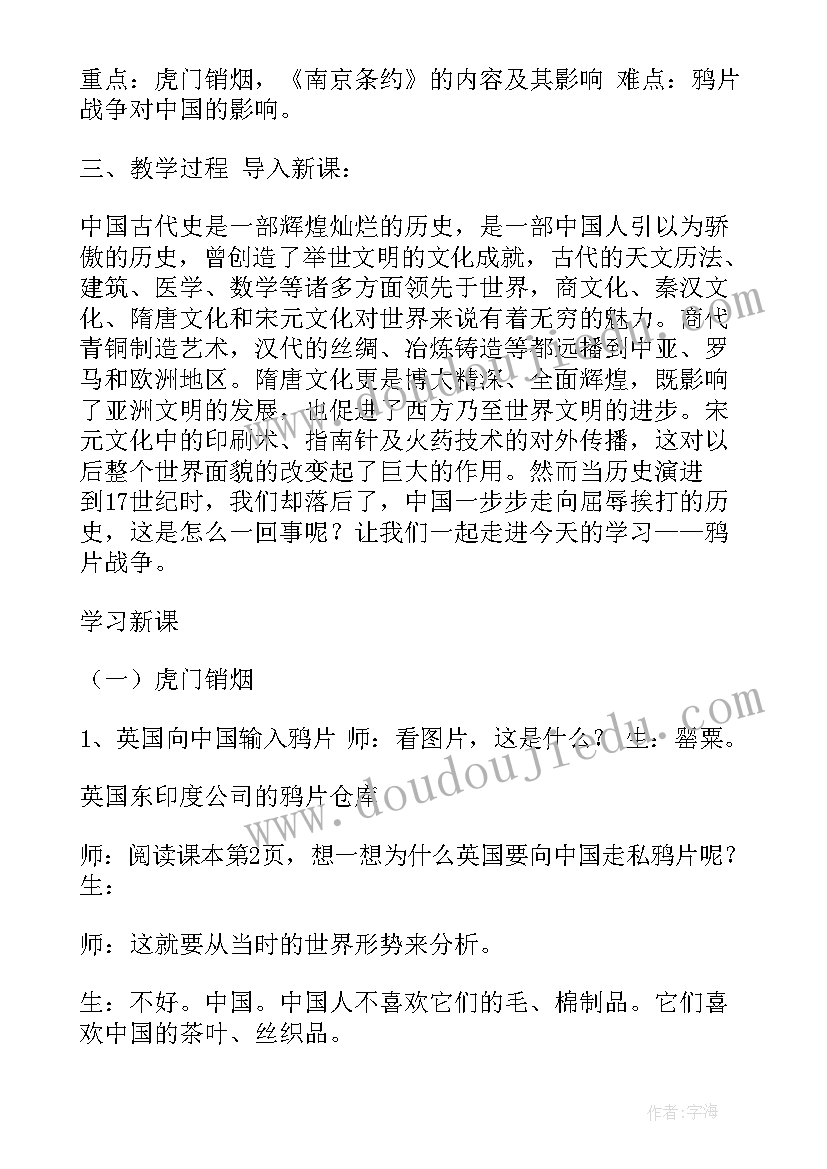 最新心得体会鸦片(实用10篇)