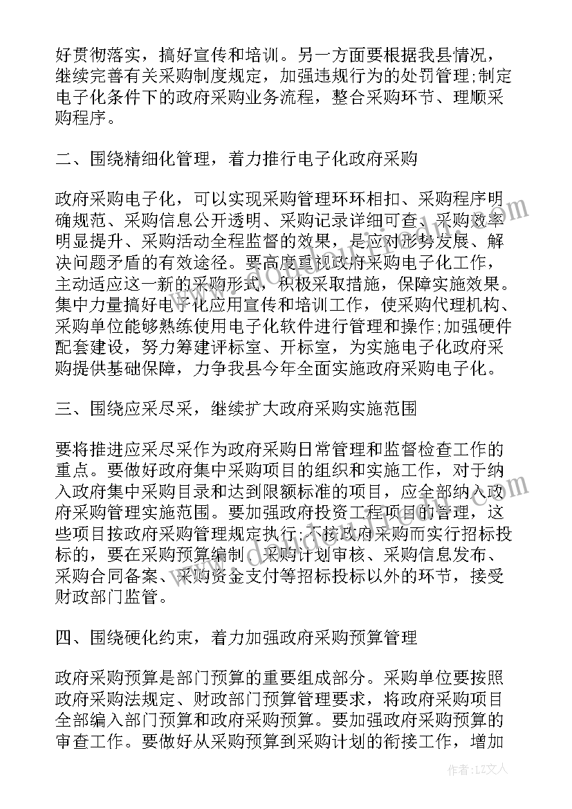 最新私密培训心得的 私密心得体会(优秀7篇)