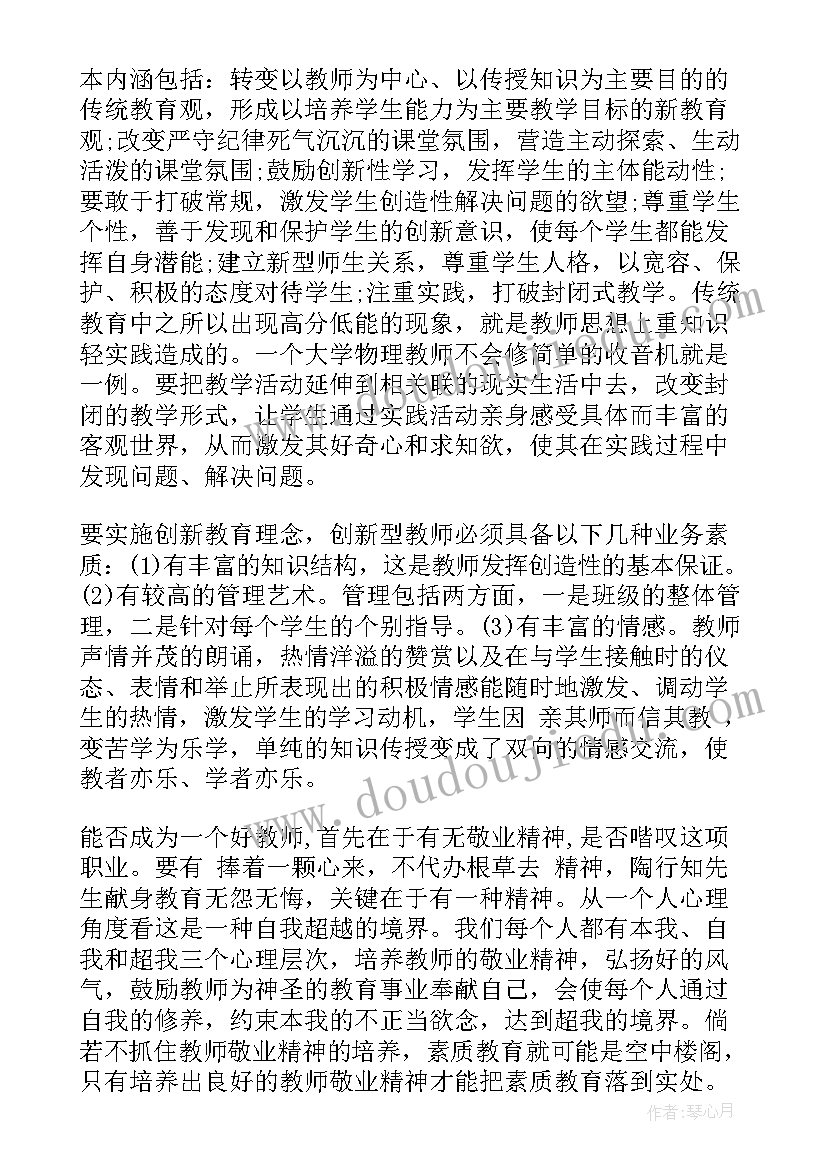 最新悬架实训报告 悬架维修心得体会(大全7篇)