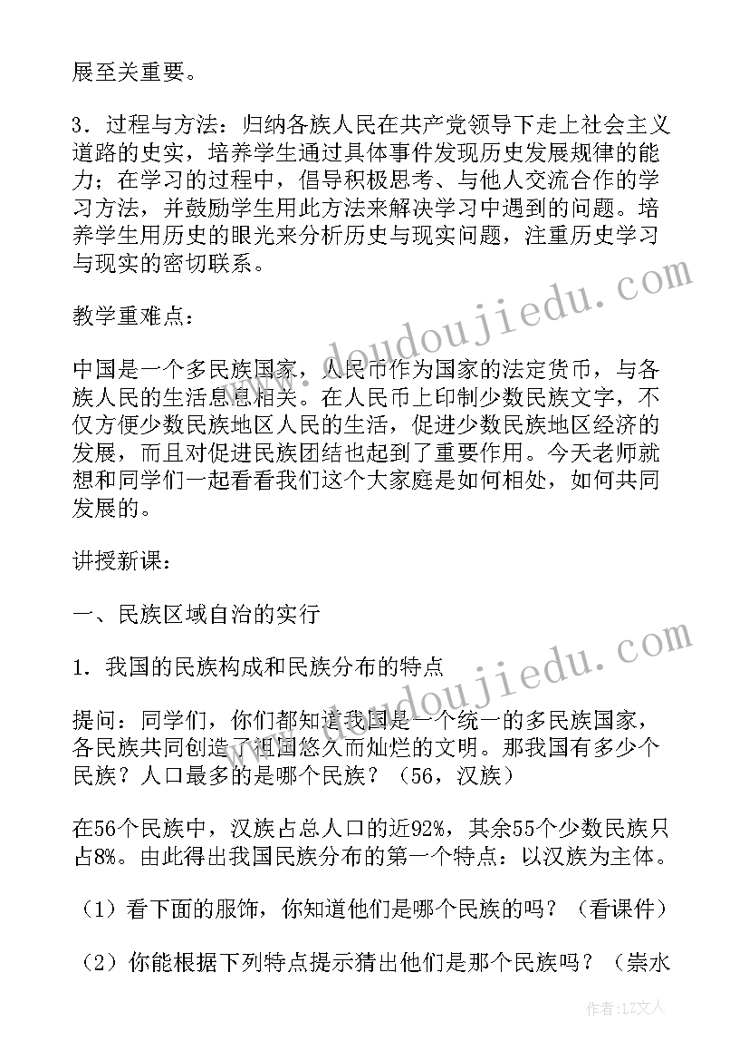 最新民族团结的班会总结(优质8篇)