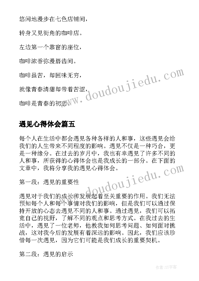 2023年八年级考试家长总结(通用5篇)