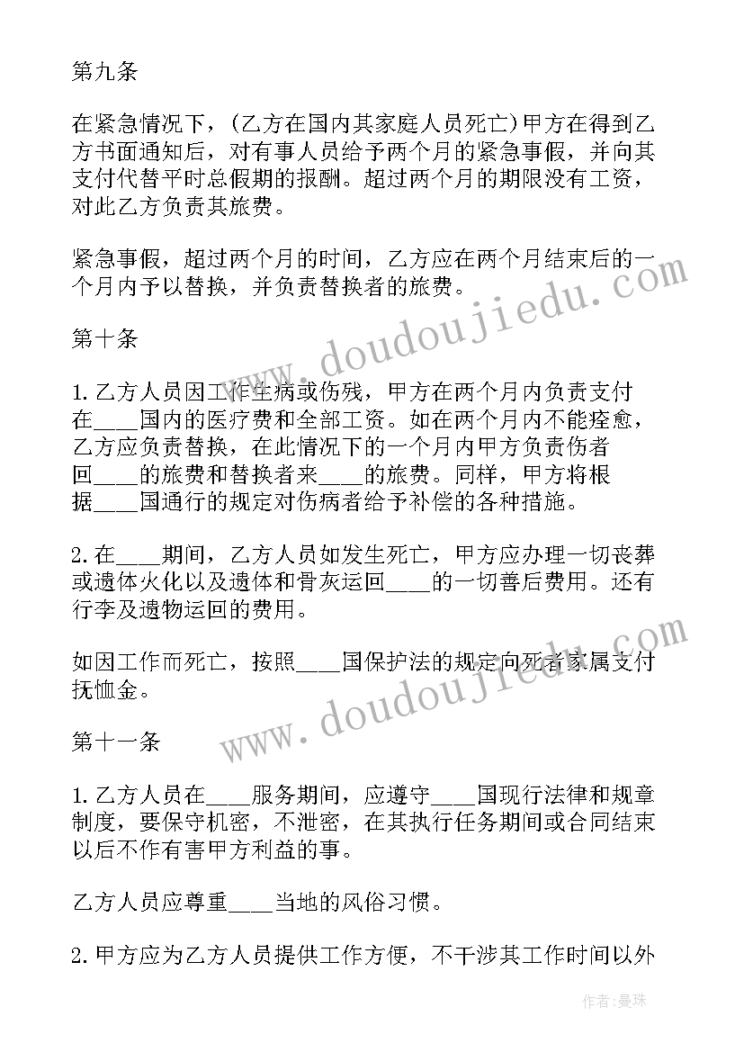 心得体会张贴 张掖前进心得体会(实用10篇)