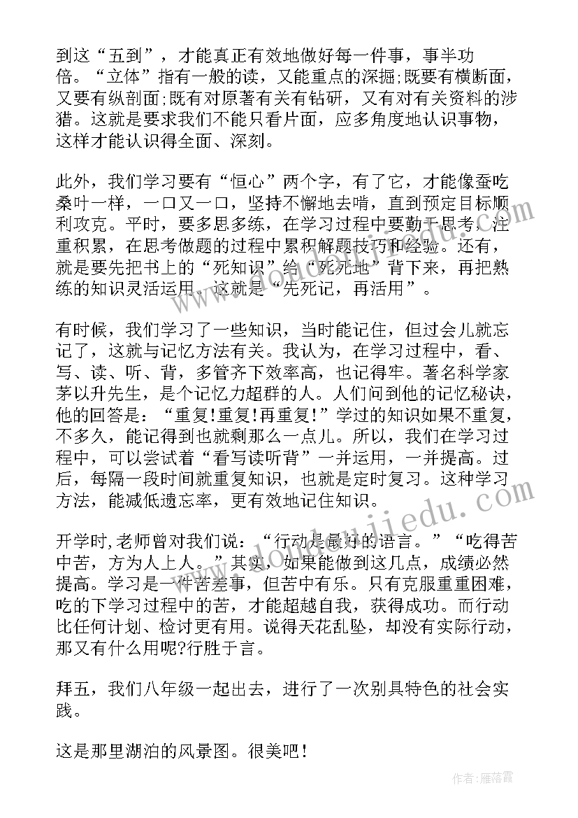 国企心得体会封面 国培心得体会心得体会(大全8篇)