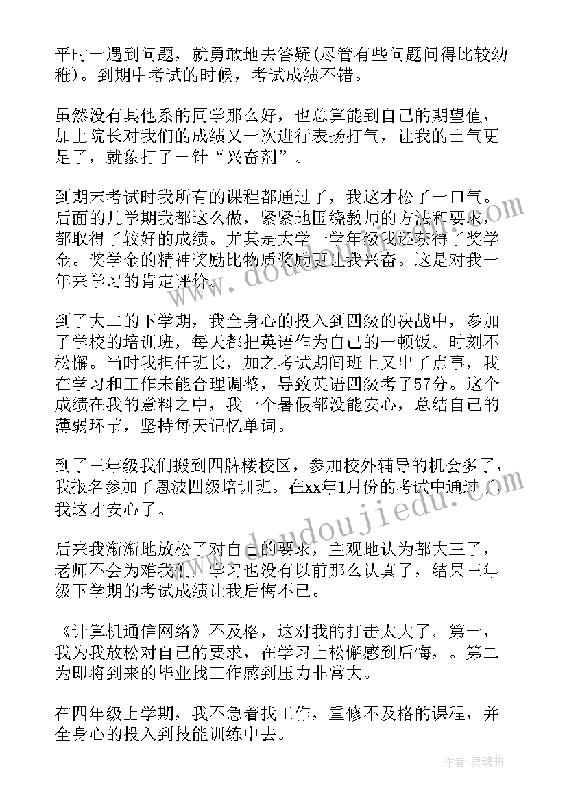 2023年学艺心得体会感悟(模板10篇)