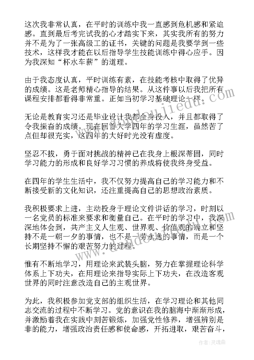 2023年学艺心得体会感悟(模板10篇)