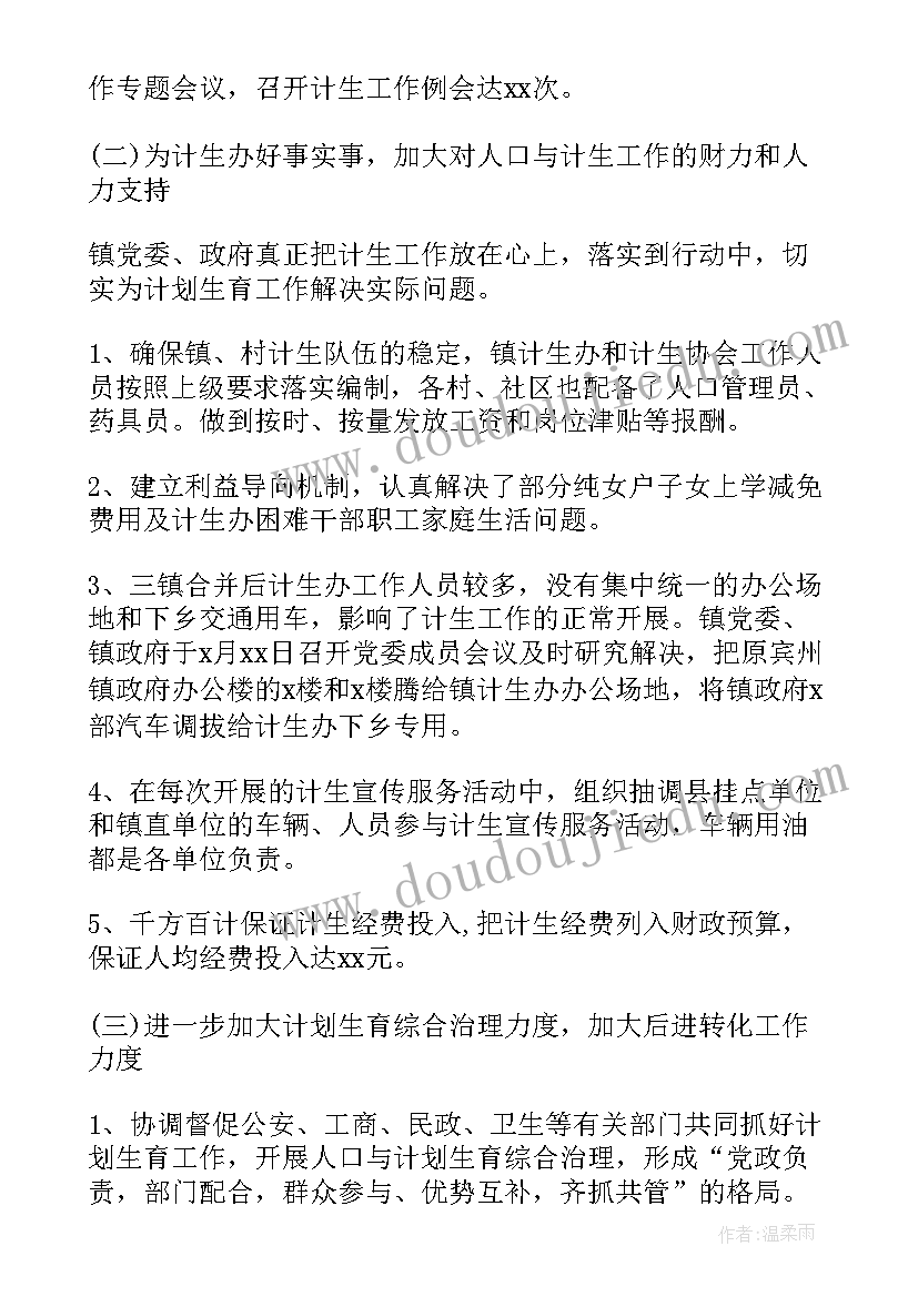 最新心得体会村干部 村级计生工作心得体会(实用5篇)