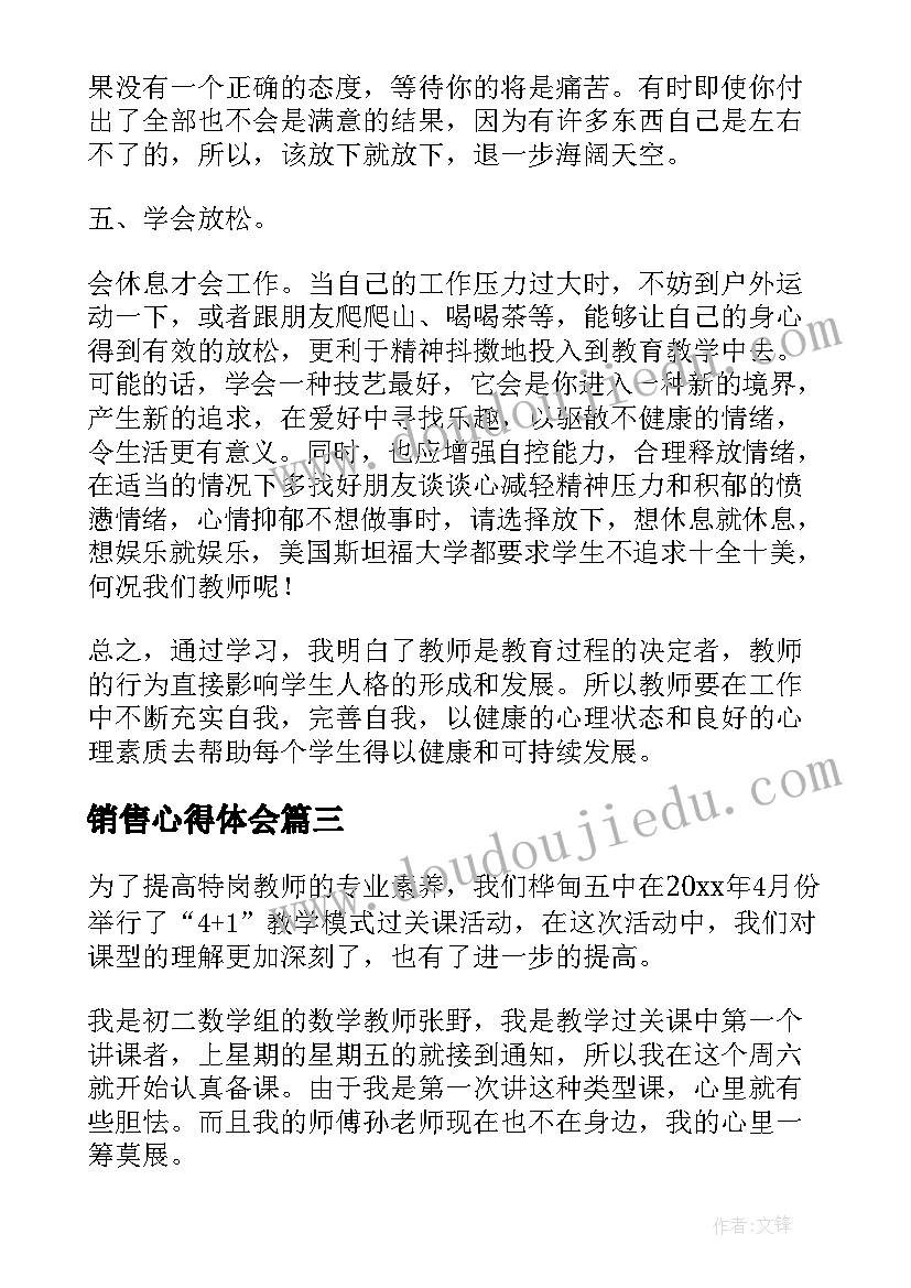 最新岗位竞聘发言稿优势(汇总5篇)