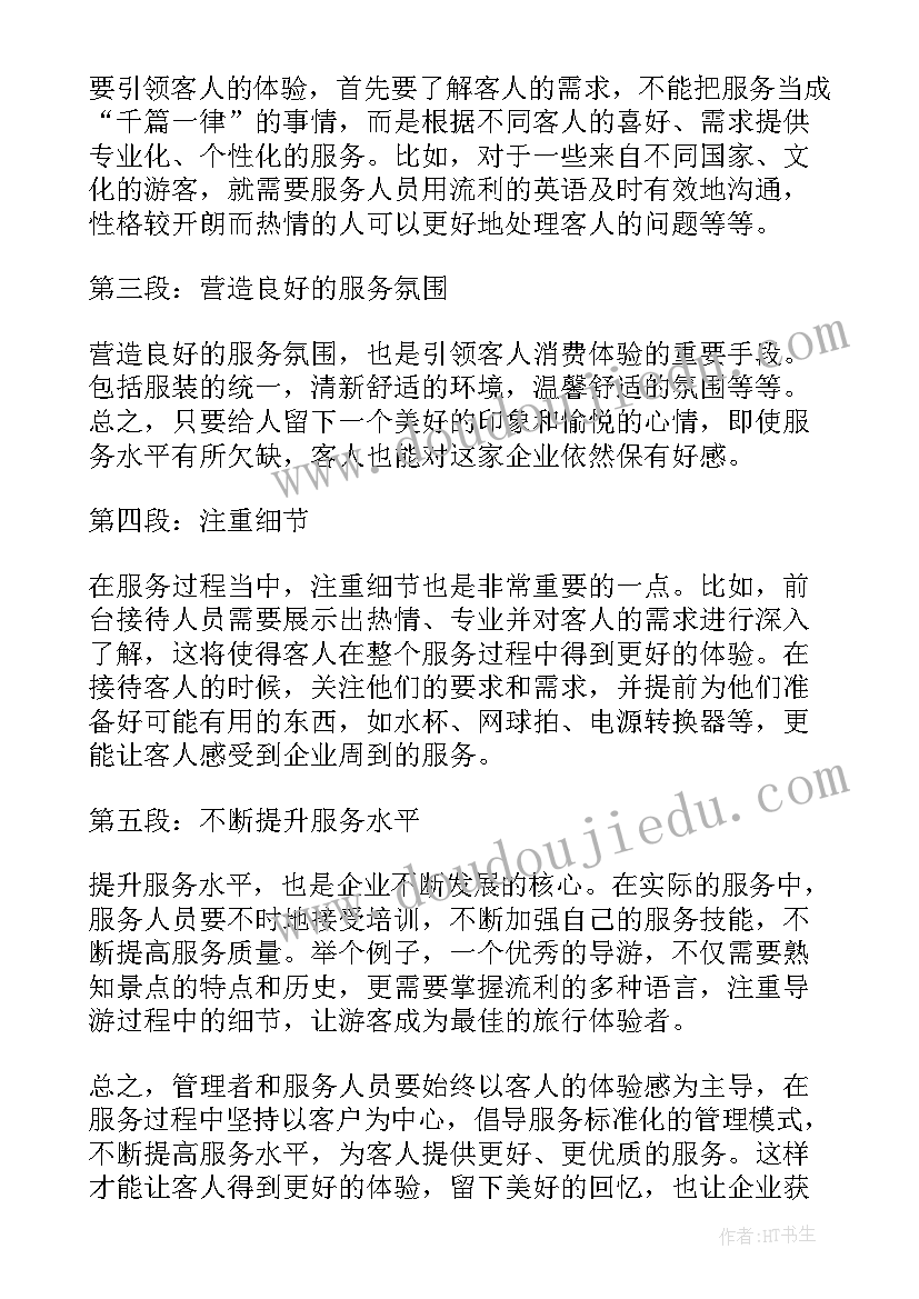 2023年乡村振兴党建引领心得体会 以新发展理念引领发展心得体会(实用6篇)