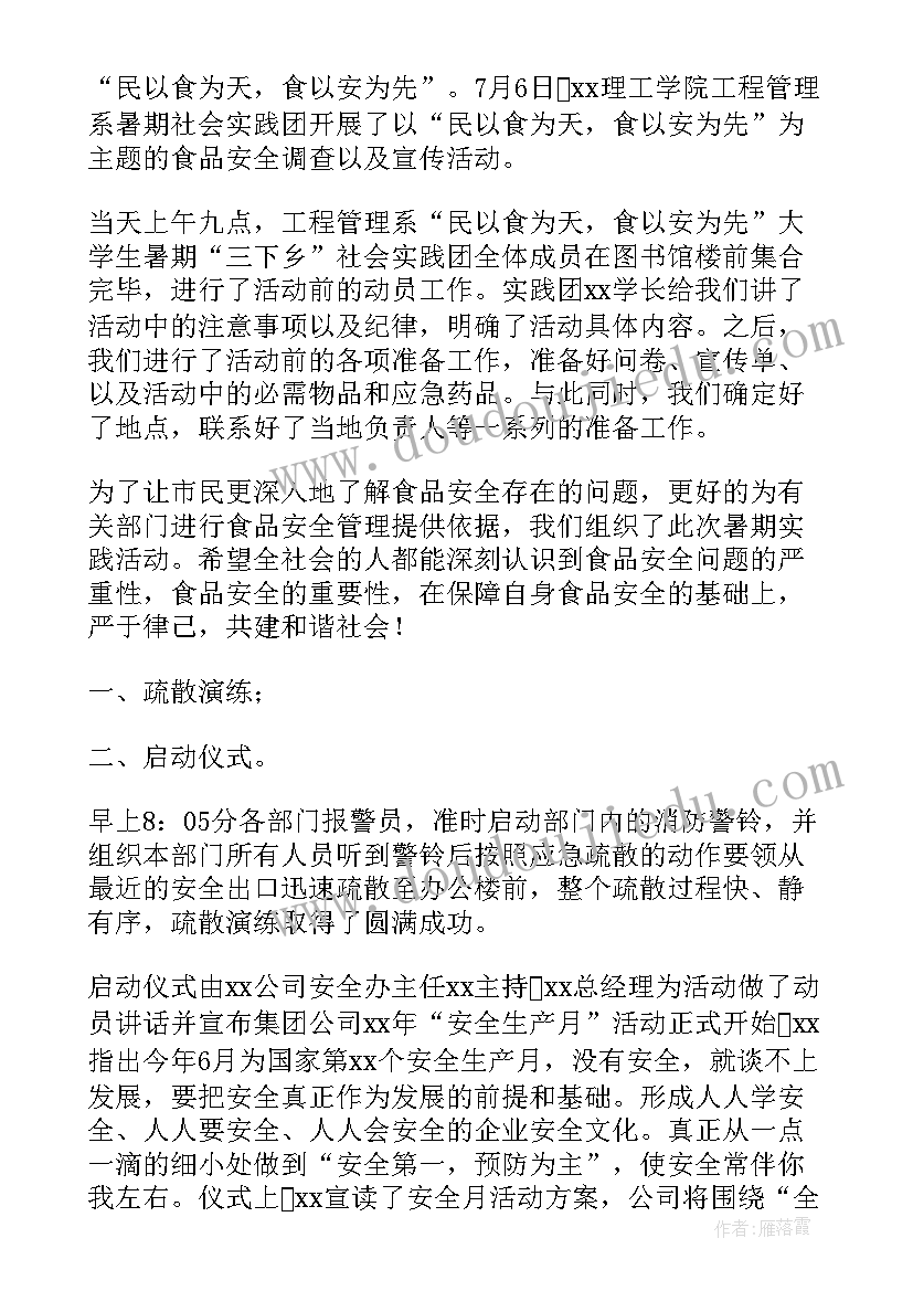 2023年诚信考试及暑期安全班会总结 诚信考试班会总结(通用5篇)