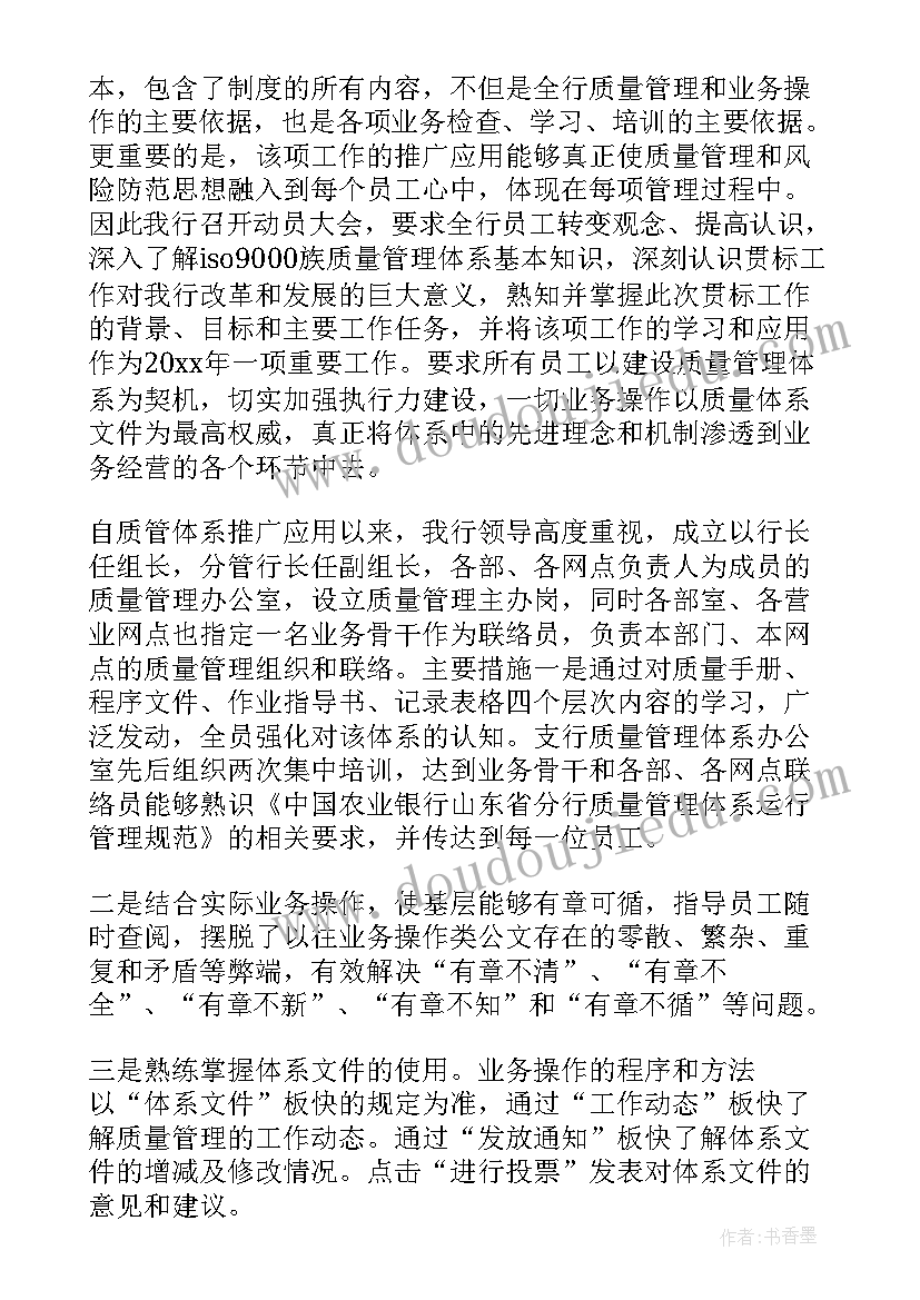 2023年四位一体管理体系包括 安全生产风险管理体系建设心得体会(大全5篇)