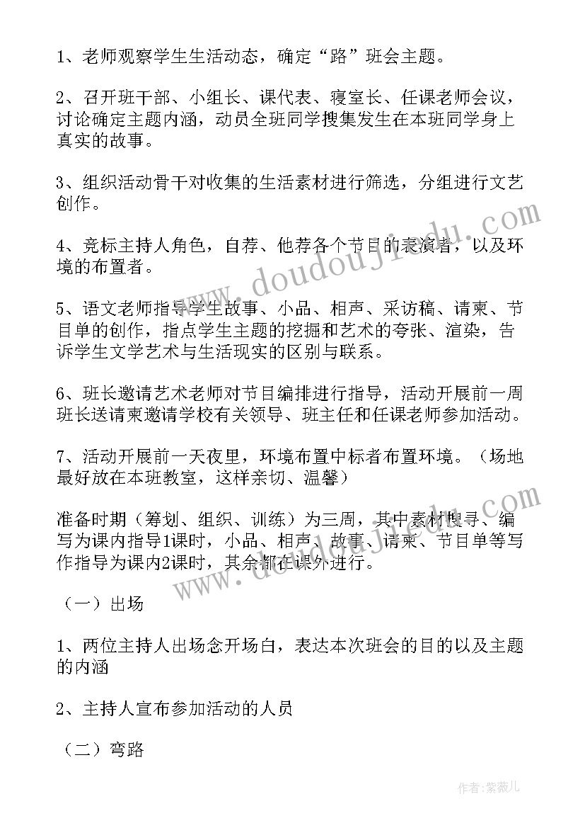 2023年壮乡文化班会教案及反思(大全9篇)