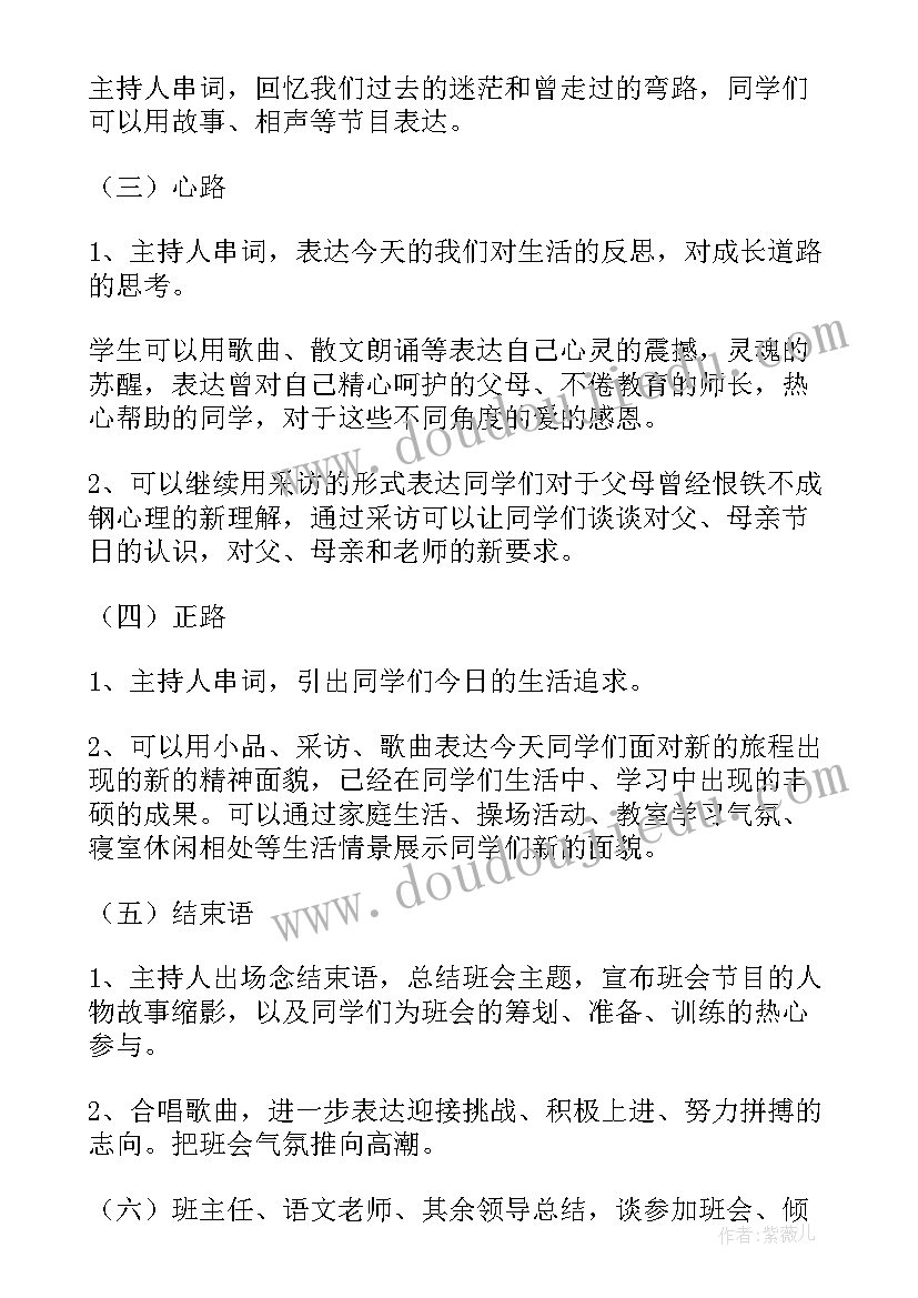 2023年壮乡文化班会教案及反思(大全9篇)