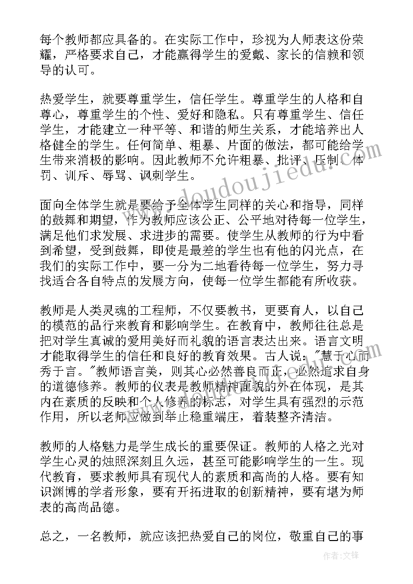 服从读后感 不服从管理检讨书(实用7篇)