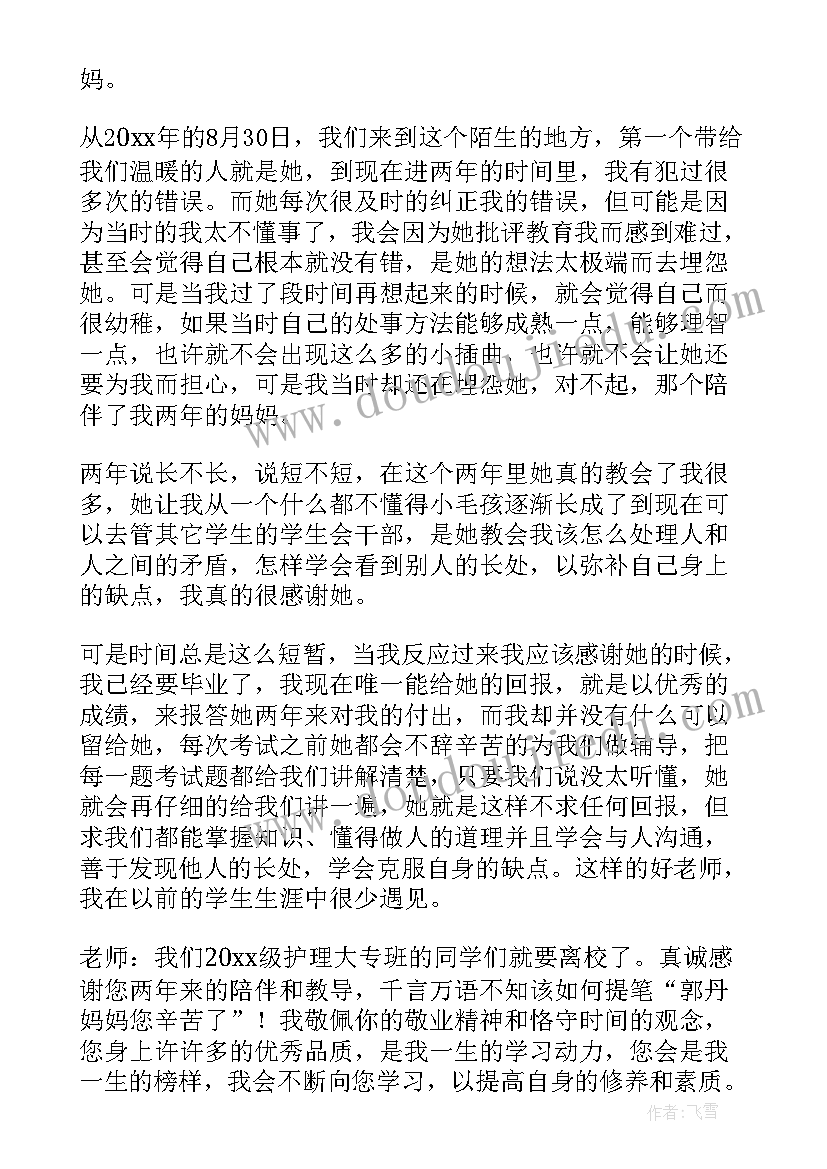 期试分析班会教案 校园安全班会活动背景分析(优质5篇)