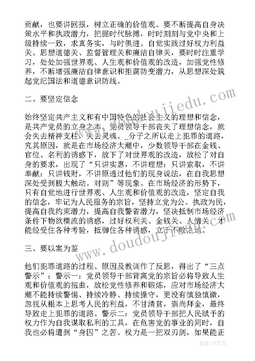 2023年三会一课属于政治建设 初中政治新教育心得体会(模板9篇)