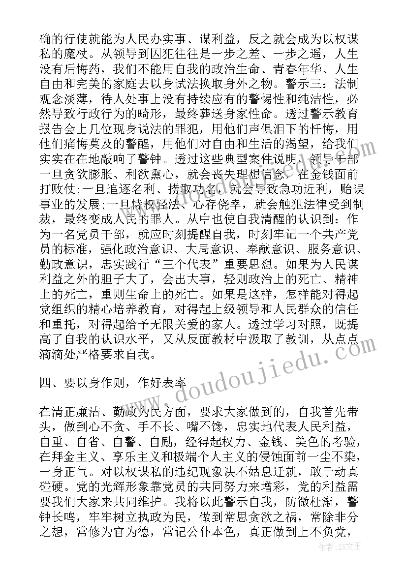 2023年三会一课属于政治建设 初中政治新教育心得体会(模板9篇)