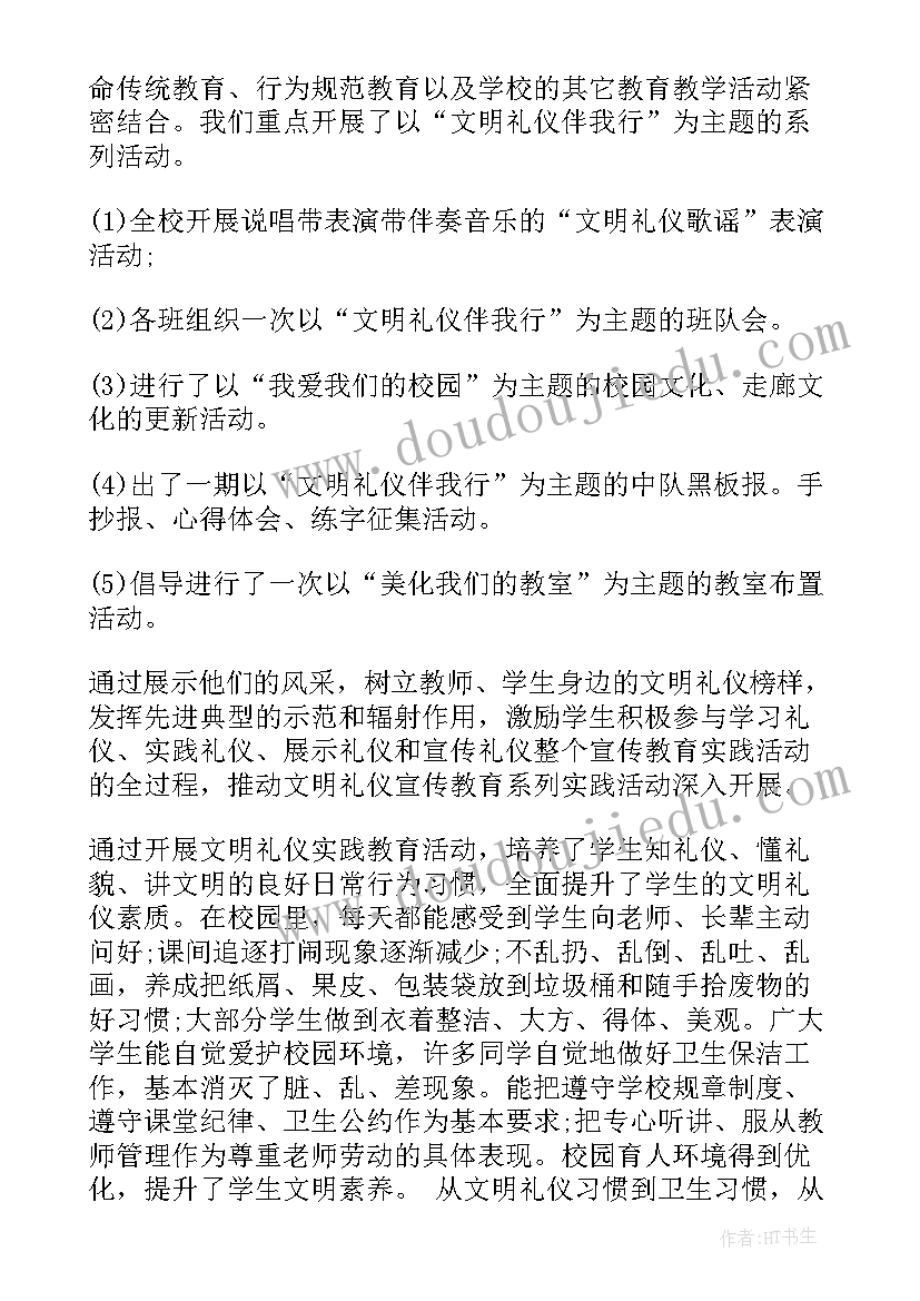 争做美丽楼道小卫士心得体会 普通心得体会心得体会(大全7篇)