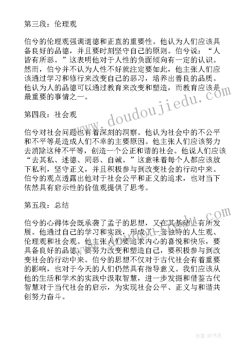 争做美丽楼道小卫士心得体会 普通心得体会心得体会(大全7篇)