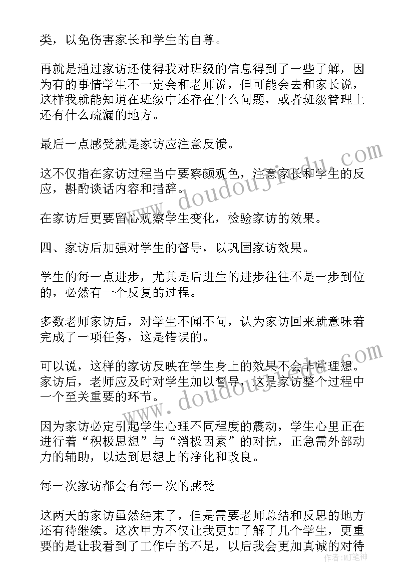 最新老教师在青年教师座谈会发言稿(精选6篇)