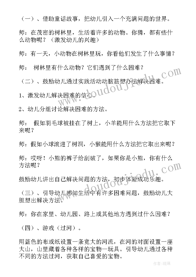 2023年心灵健康班会总结(精选8篇)